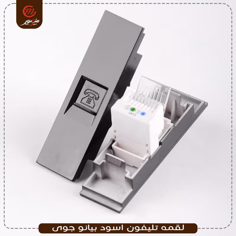 صورة المنتج لقمه تليفون اسود بيانو جوى