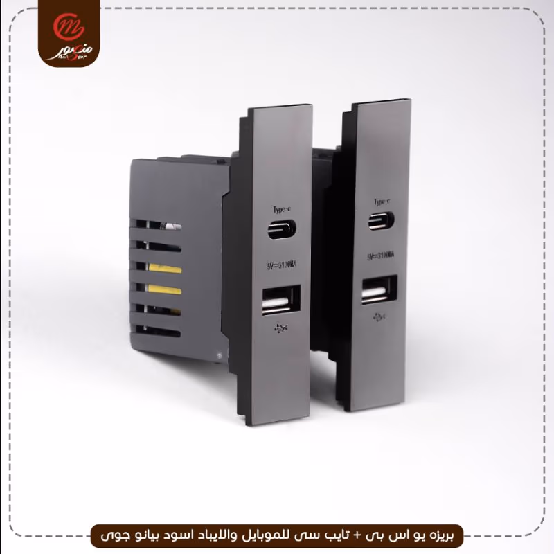 صورة المنتج بريزه يو اس بى + تايب سى للموبايل والايباد اسود بيانو جوى عبوه 240 ( 10 × 24 )0