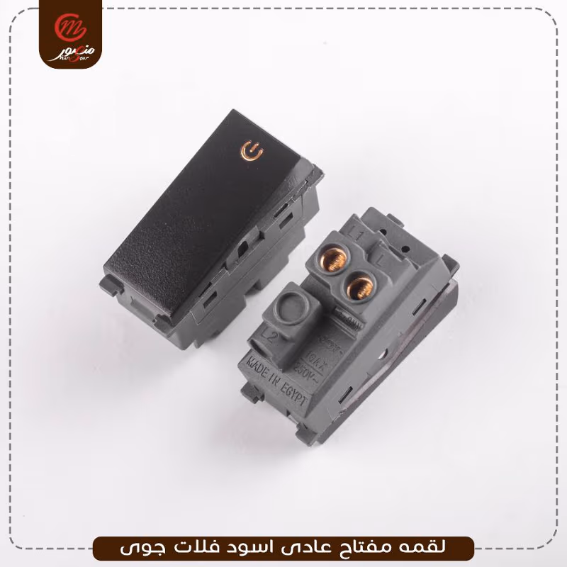 صورة المنتج لقمه مفتاح عادى اسود فلات جوى عبوه 540 ( 18 × 30 )0