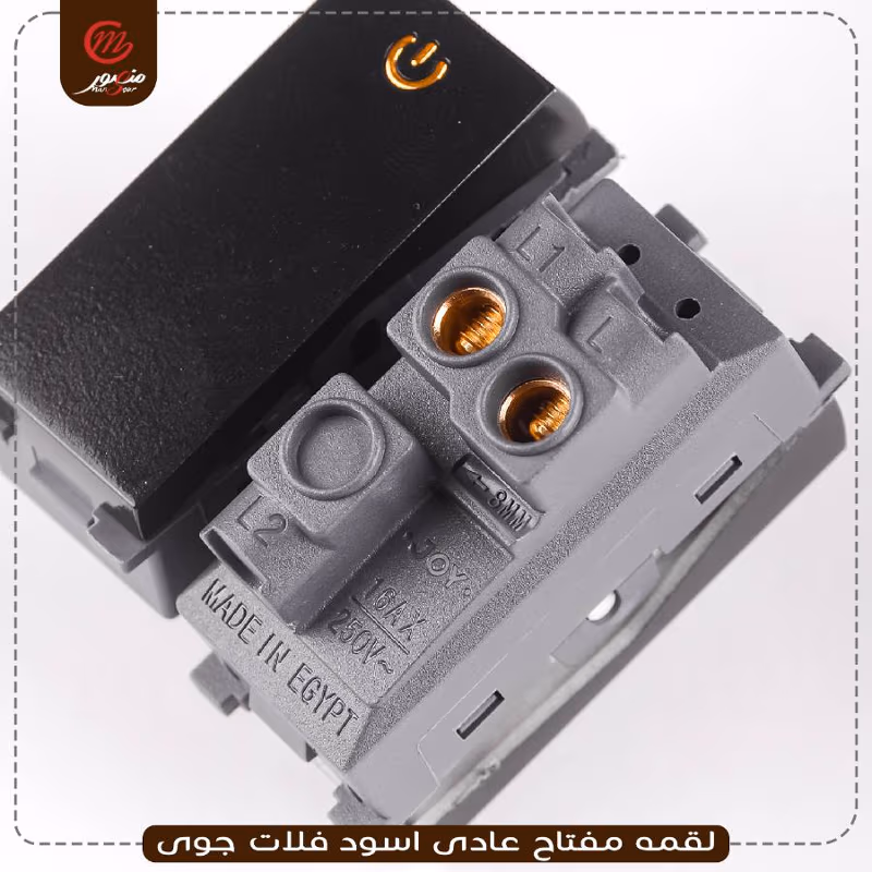 صورة المنتج لقمه مفتاح عادى اسود فلات جوى عبوه 540 ( 18 × 30 )0