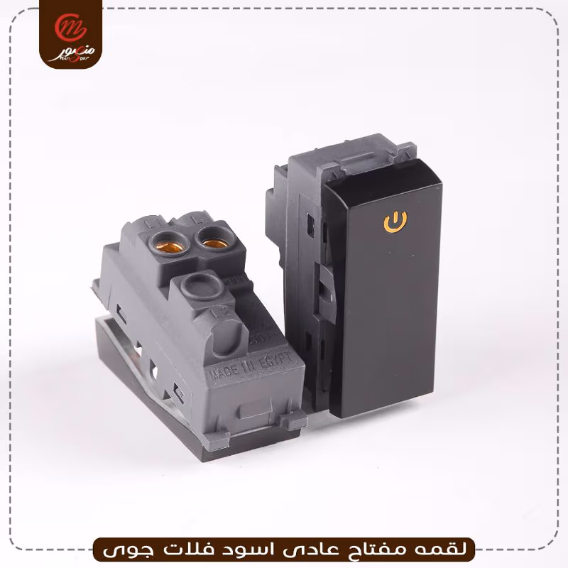 صورة المنتج لقمه مفتاح عادى اسود فلات جوى عبوه 540 ( 18 × 30 )0