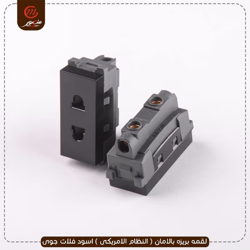 صورة المنتج لقمه بريزه بالامان ( النظام الامريكى ) اسود فلات جوى عبوه 540 ( 18 × 30 )0