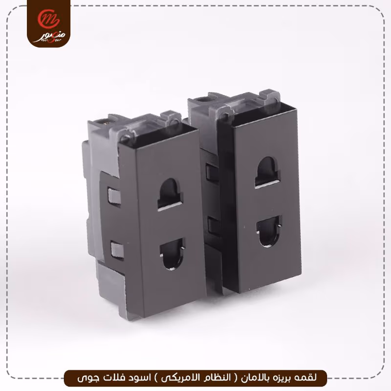 صورة المنتج لقمه بريزه بالامان ( النظام الامريكى ) اسود فلات جوى عبوه 540 ( 18 × 30 )0
