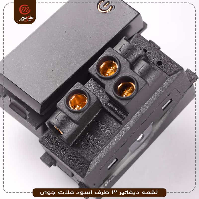 صورة المنتج لقمه ديفاتير 3 طرف اسود فلات جوى عبوه 540 ( 18 × 30 )0