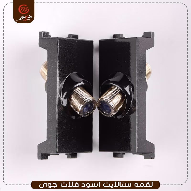 صورة المنتج لقمه ستالايت اسود فلات جوى