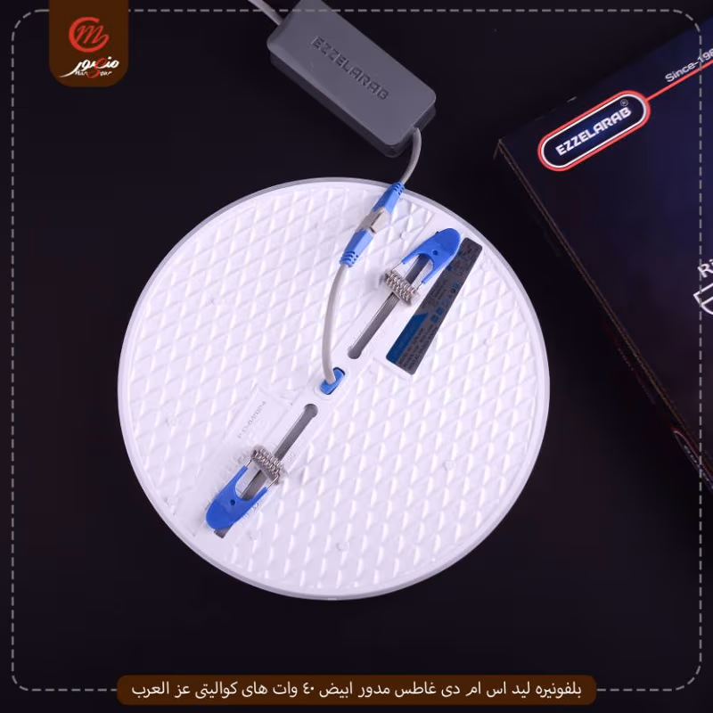 صورة المنتج بلفونيره ليد اس ام دى غاطس مدور ابيض 40 وات هاى كواليتى عز العرب