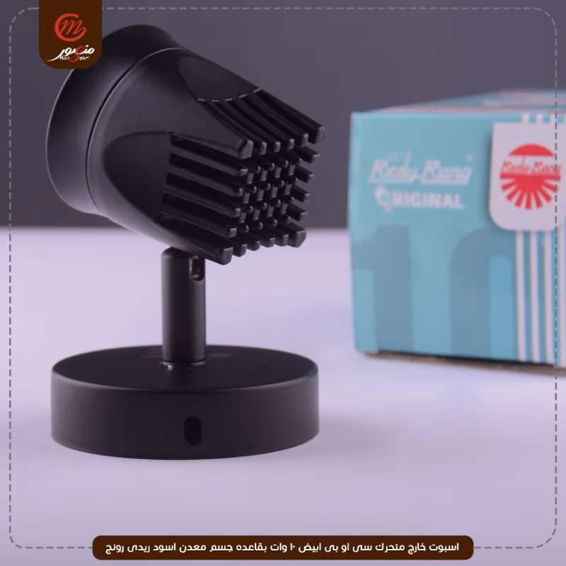 صورة المنتج اسبوت خارج متحرك سى او بى ابيض 10 وات بقاعده جسم معدن اسود ريدى رونج