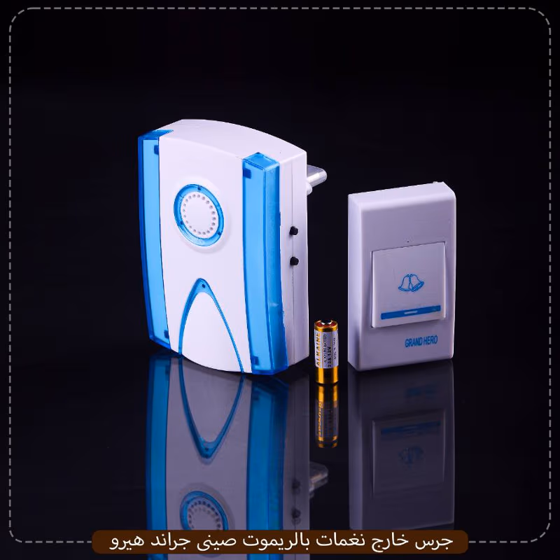 صورة المنتج جرس خارج نغمات بالريموت صينى جراند هيرو