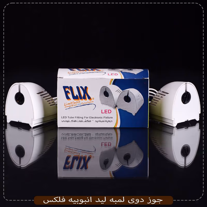 جوز دوى لمبه ليد انبوبيه فلكس – الصورة 3