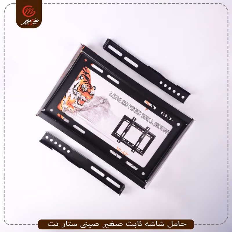 صورة المنتج حامل شاشه ثابت صغير صينى ستار نت عبوه 20