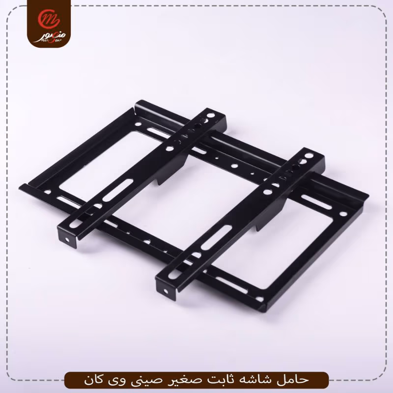 حامل شاشه ثابت صغير صينى وى كان عبوه 20