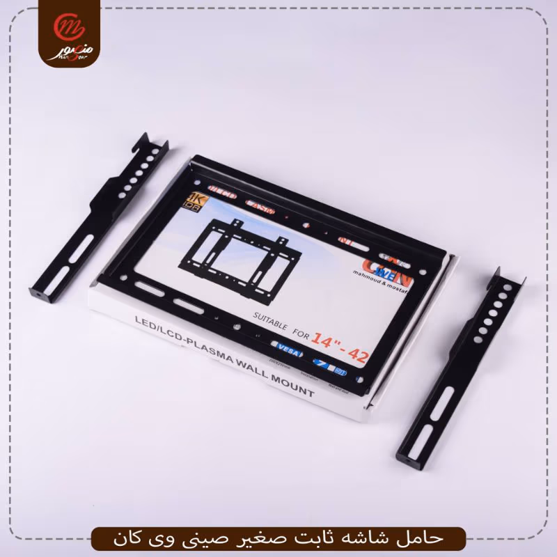 صورة المنتج حامل شاشه ثابت صغير صينى وى كان عبوه 20