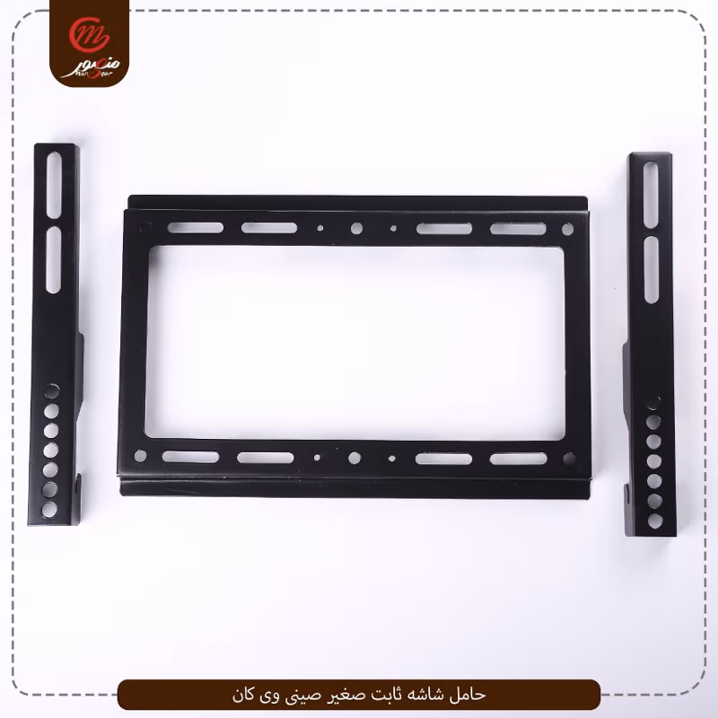 صورة المنتج حامل شاشه ثابت صغير صينى وى كان عبوه 20