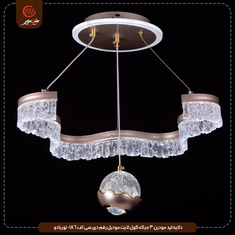 دلايه ليد مودرن 3 حركه كول لايت موديل رقم دى سى اف 0186 توريادو – الصورة 2