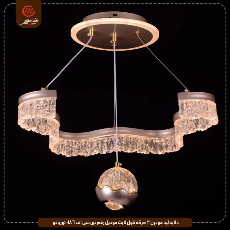 دلايه ليد مودرن 3 حركه كول لايت موديل رقم دى سى اف 0186 توريادو – الصورة 3