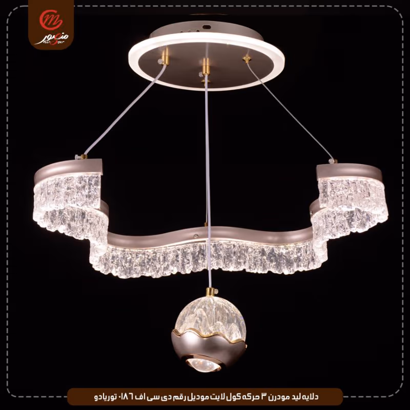 دلايه ليد مودرن 3 حركه كول لايت موديل رقم دى سى اف 0186 توريادو – الصورة 4