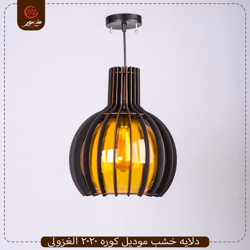 دلايه خشب موديل كوره 2020 الغزولى – الصورة 2