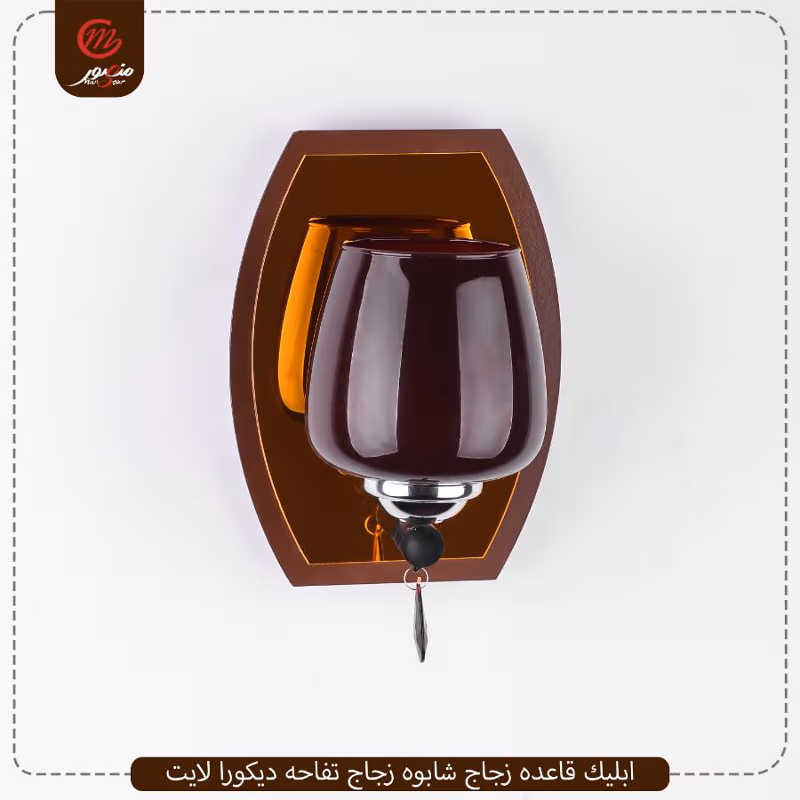 صورة المنتج ابليك قاعده زجاج شابوه زجاج تفاحه ديكورا لايت عبوه 12 ( 6 × 2 ) 0