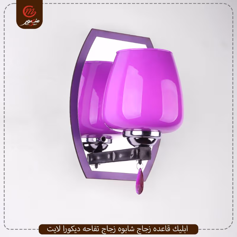 صورة المنتج ابليك قاعده زجاج شابوه زجاج تفاحه ديكورا لايت عبوه 12 ( 6 × 2 ) 0