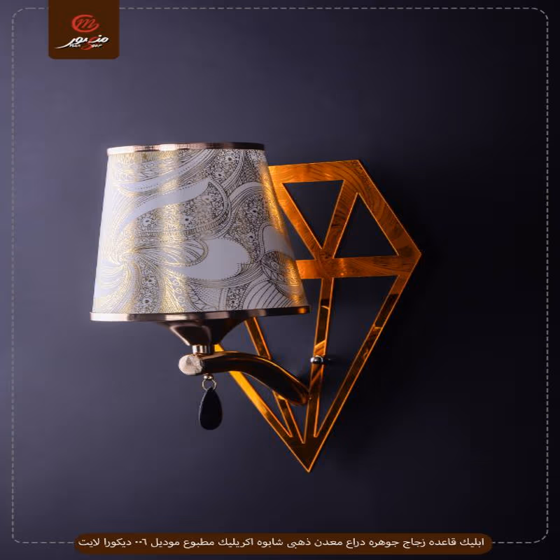 ابليك-قاعده-زجاج-جوهره-دراع-معدن-ذهبى-شابوه-اكريليك-مطبوع-موديل-006-ديكورا-لايت