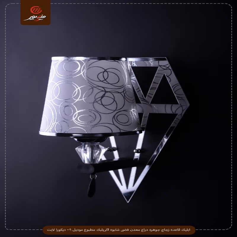 صورة المنتج ابليك قاعده زجاج جوهره دراع معدن فضى شابوه اكريليك مطبوع موديل 006 ديكورا لايت عبوه 12 ( 6 × 2 ) 0