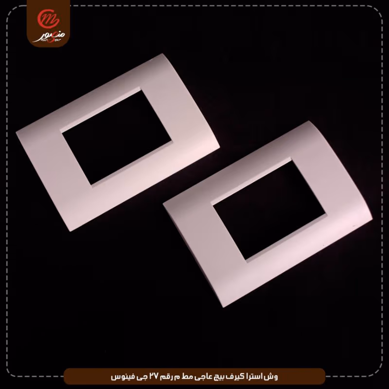 وش استرا كيرف بيج عاجى مط م رقم 27 جى فينوس عبوه 300 ( 15 × 20 ) 0 – الصورة 3