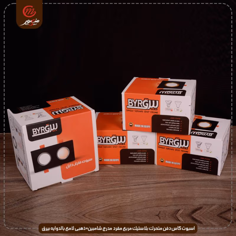 اسبوت-كاس-دفن-متحرك-بلاستيك-مربع-مفرد-مدرج-شامبين×ذهبى-لامع-بالدوايه-بيرق