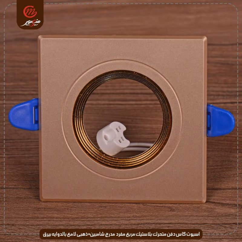 اسبوت كاس دفن متحرك بلاستيك مربع مفرد مدرج شامبين×ذهبى لامع بالدوايه بيرق عبوه 50 ( 10 × 5 )0 – الصورة 3