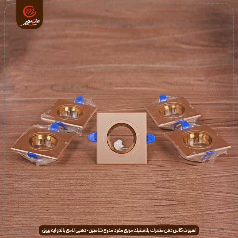 اسبوت كاس دفن متحرك بلاستيك مربع مفرد مدرج شامبين×ذهبى لامع بالدوايه بيرق عبوه 50 ( 10 × 5 )0 – الصورة 4
