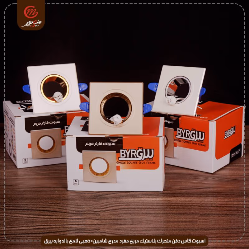 اسبوت كاس دفن متحرك بلاستيك مربع مفرد مدرج شامبين×ذهبى لامع بالدوايه بيرق عبوه 50 ( 10 × 5 )0 – الصورة 7