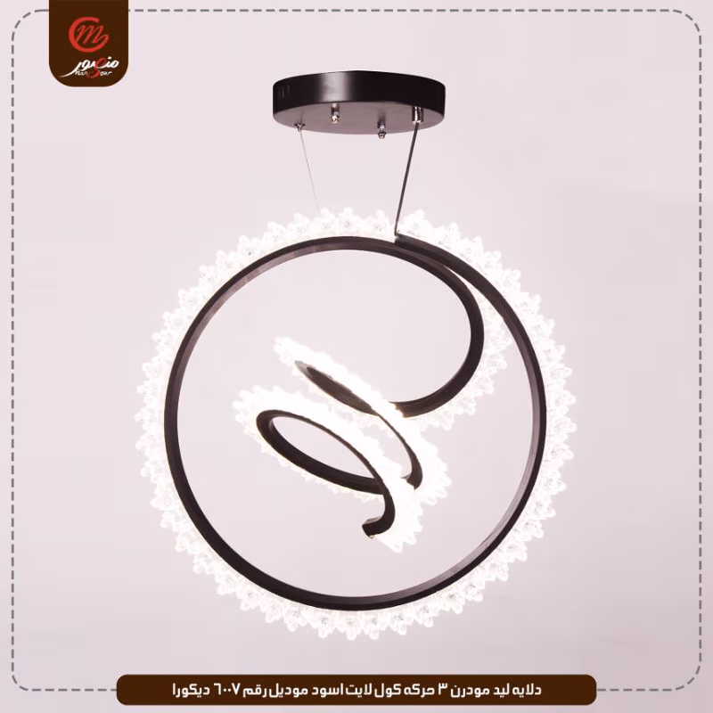 صورة المنتج دلايه ليد مودرن 3 حركه كول لايت اسود موديل رقم 6007 ديكورا