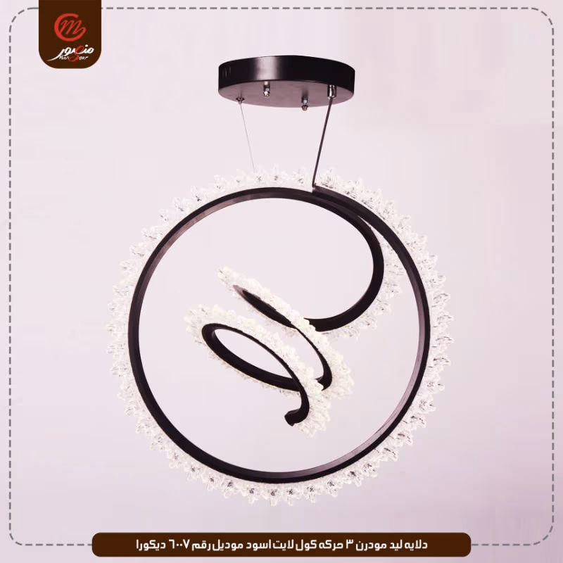 صورة المنتج دلايه ليد مودرن 3 حركه كول لايت اسود موديل رقم 6007 ديكورا