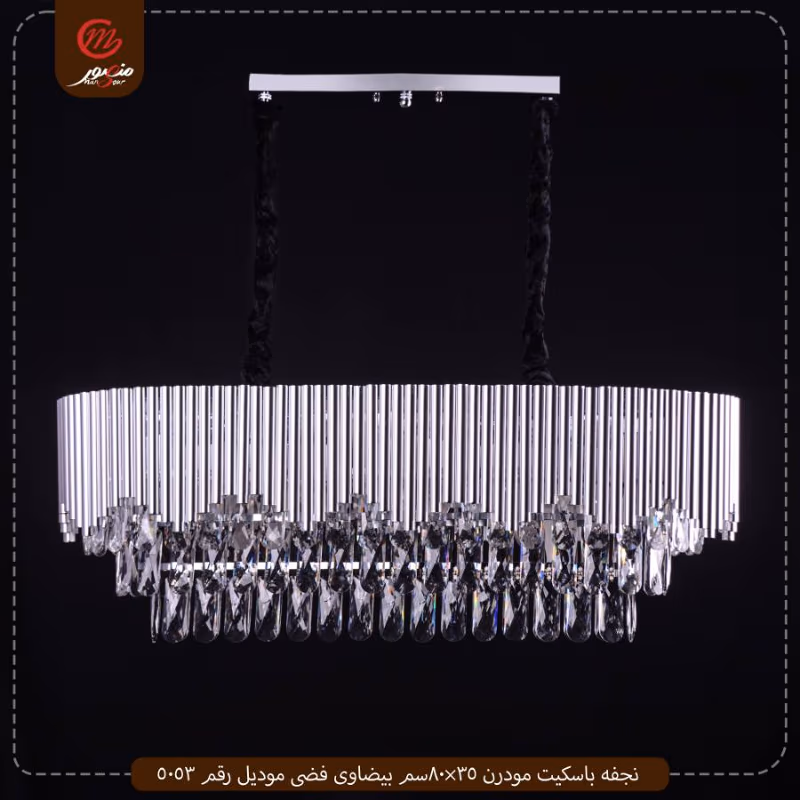 نجفه باسكيت مودرن 35×80سم بيضاوى فضى موديل رقم 5053 – الصورة 2