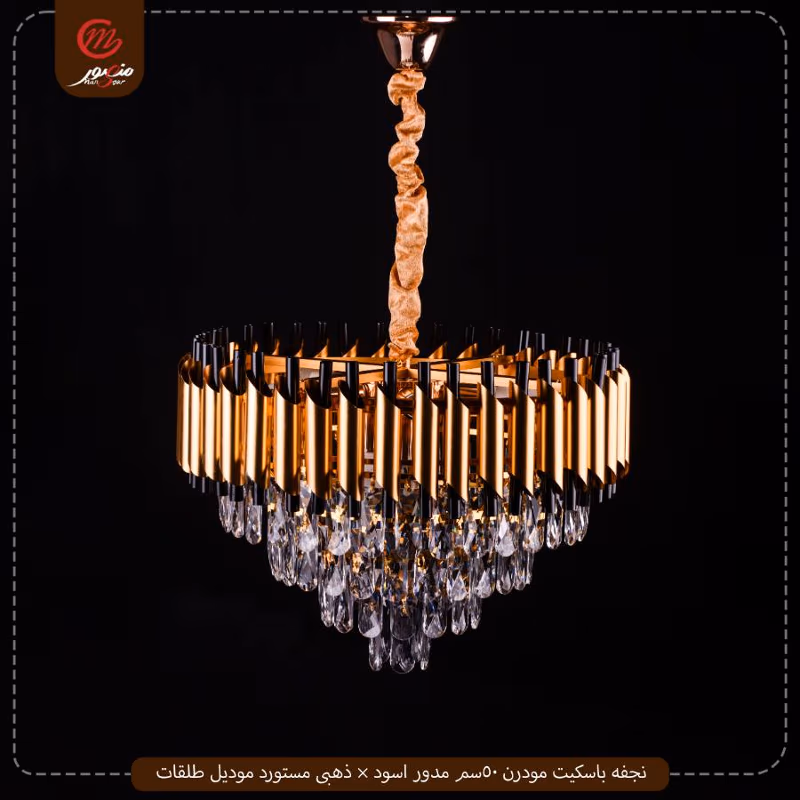 نجفه باسكيت مودرن 50سم مدور اسود × ذهبى مستورد موديل طلقات – الصورة 2