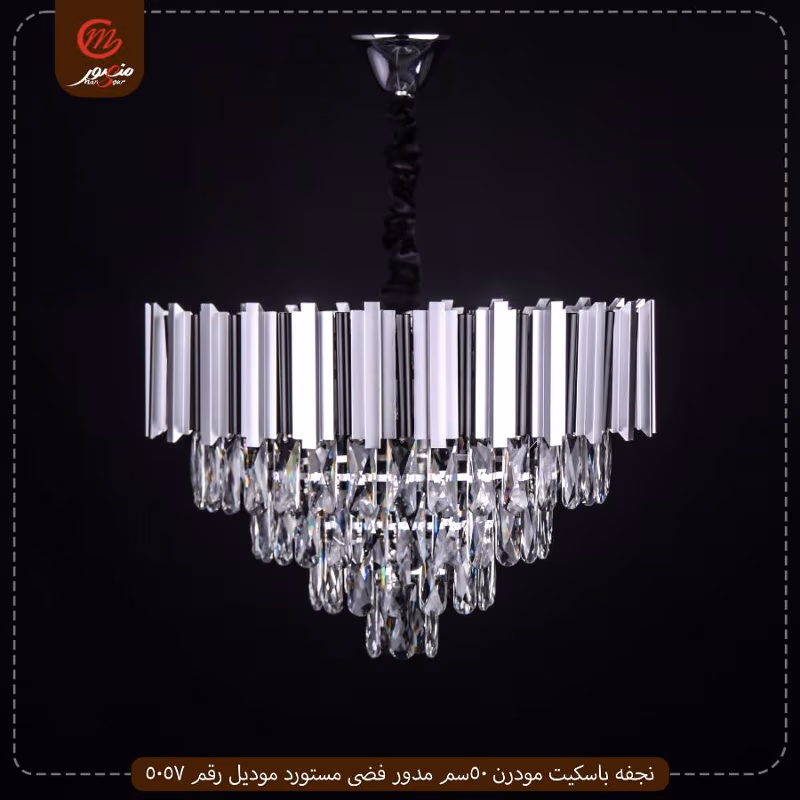 نجفه باسكيت مودرن 50سم مدور فضى مستورد موديل رقم 5057 – الصورة 2