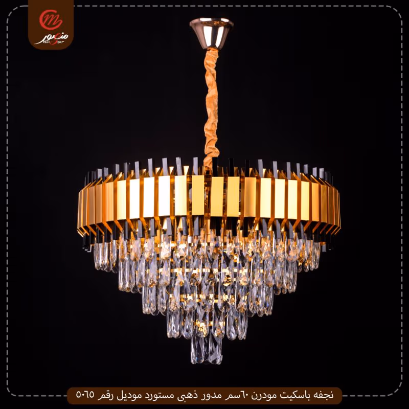 صورة المنتج نجفه باسكيت مودرن 60سم مدور ذهبى مستورد موديل رقم 5065