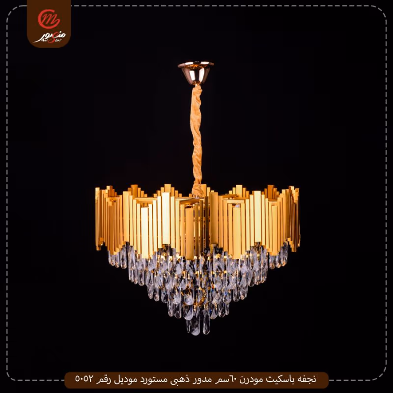صورة المنتج نجفه باسكيت مودرن 60سم مدور ذهبى مستورد موديل رقم 5052