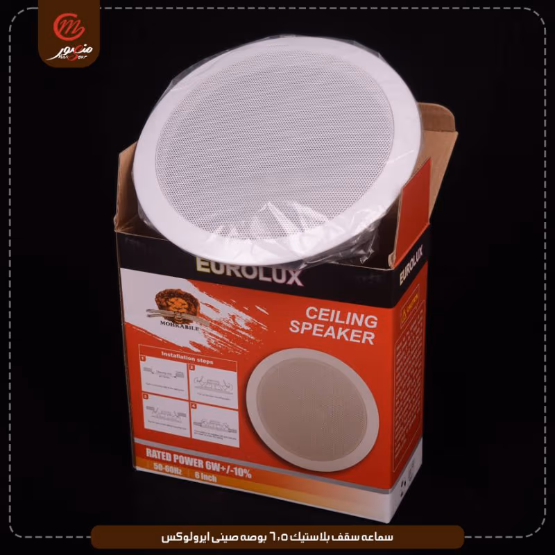 صورة المنتج سماعه سقف بلاستيك 6.5 بوصه صينى ايرولوكس عبوه 24