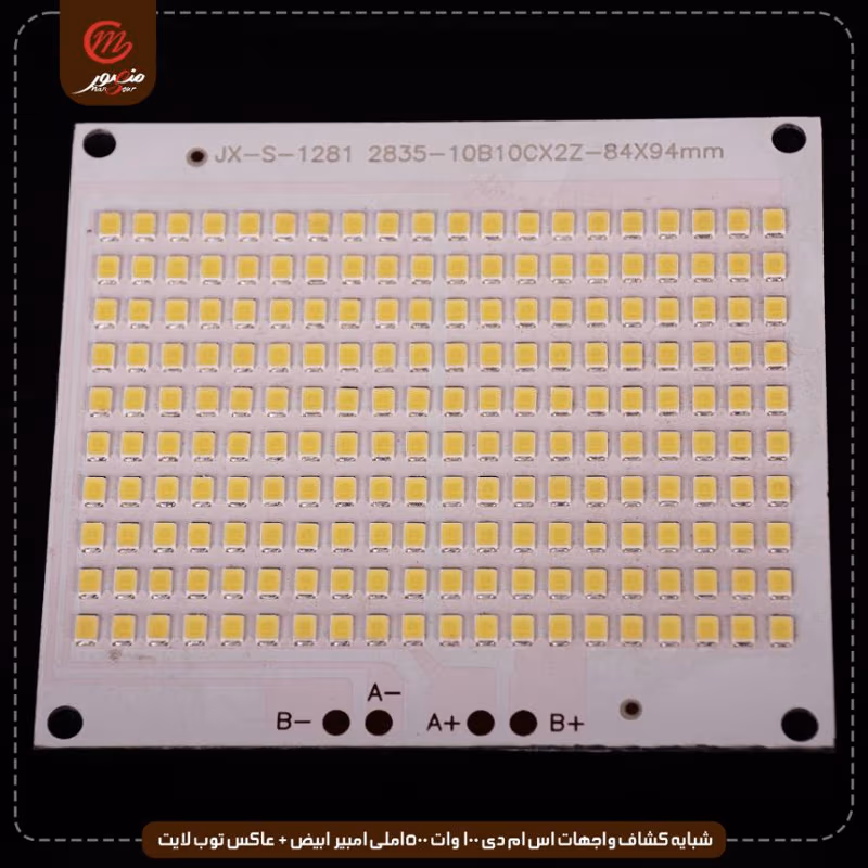 صورة المنتج شبايه كشاف واجهات اس ام دى 100 وات 1500ملى امبير ابيض + عاكس توب لايت عبوه 160