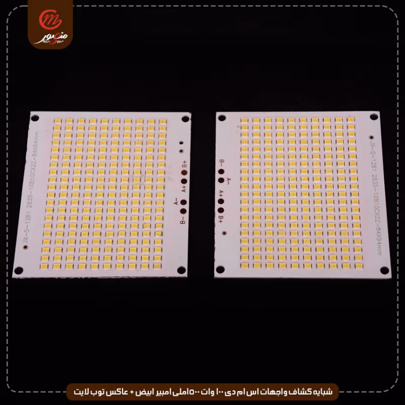 صورة المنتج شبايه كشاف واجهات اس ام دى 100 وات 1500ملى امبير ابيض + عاكس توب لايت عبوه 160