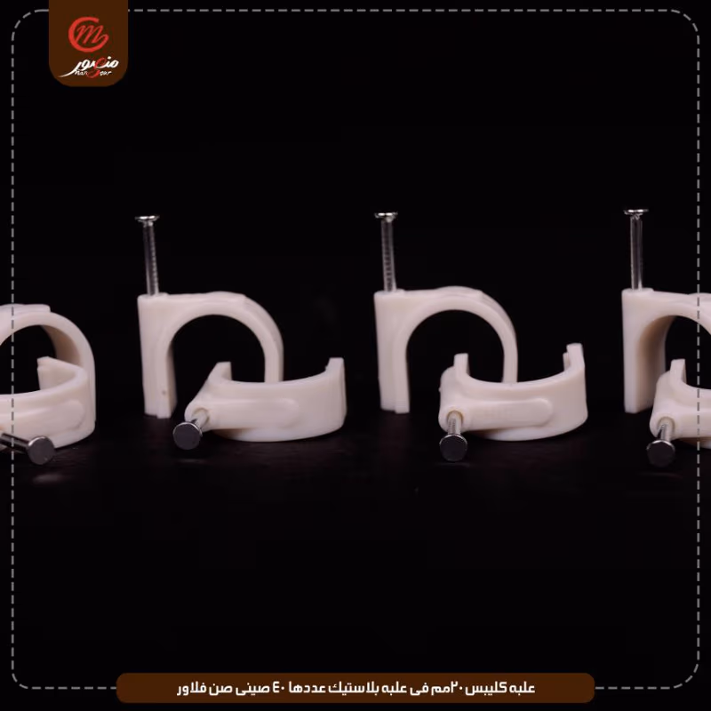 صورة المنتج علبه كليبس 20مم فى علبه بلاستيك عددها 40 صينى صن فلاور عبوه 50