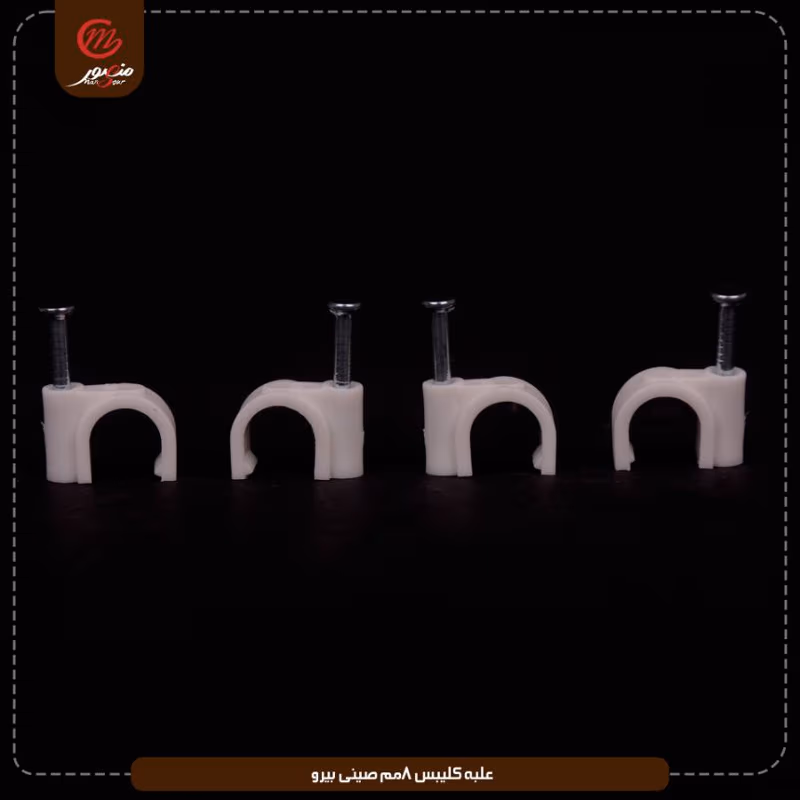 صورة المنتج علبه كليبس 8مم صينى بيرو عبوه 200