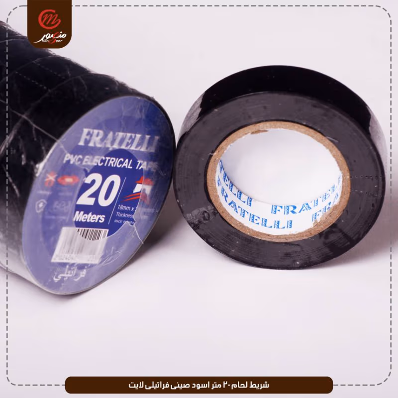 صورة المنتج شريط لحام 20 متر اسود صينى فراتيلى لايت عبوه 250 ( 25 × 10 ) 0