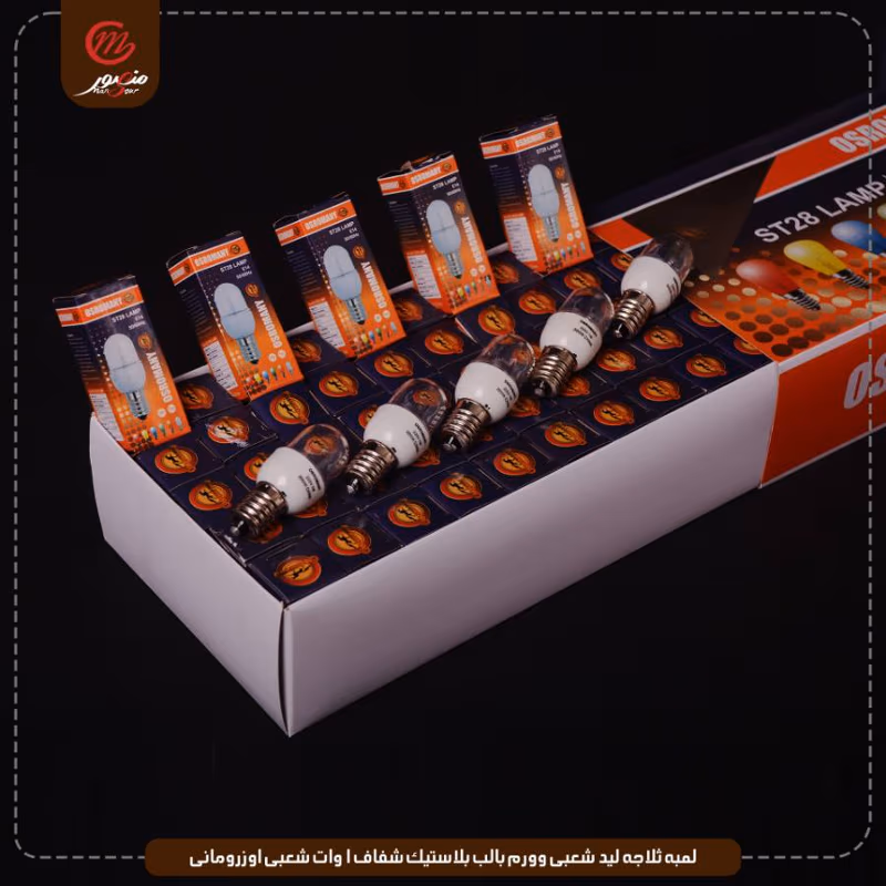صورة المنتج لمبه ثلاجه ليد شعبى وورم بالب بلاستيك شفاف 1 وات شعبى اوزرومانى عبوه 1000 ( 20 × 50 ) 0