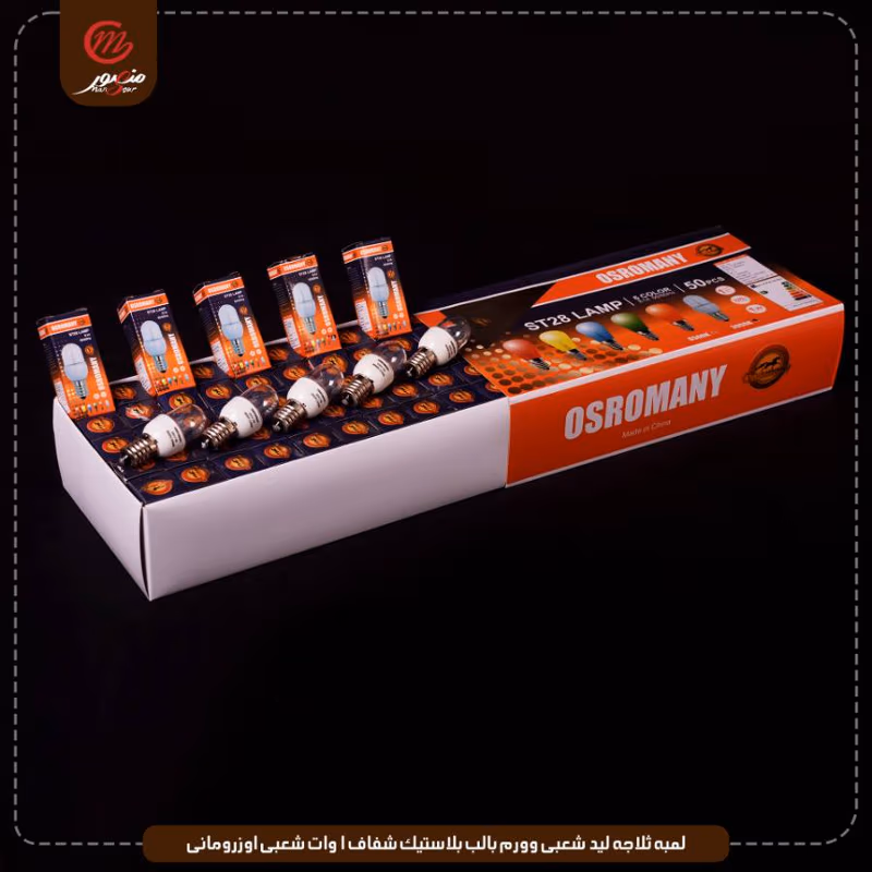 صورة المنتج لمبه ثلاجه ليد شعبى وورم بالب بلاستيك شفاف 1 وات شعبى اوزرومانى عبوه 1000 ( 20 × 50 ) 0