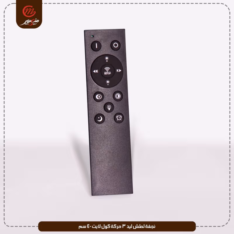 نجفه لطش ليد 3 حركه كول لايت 40سم موديل رقم بى 5044 كليك – الصورة 3