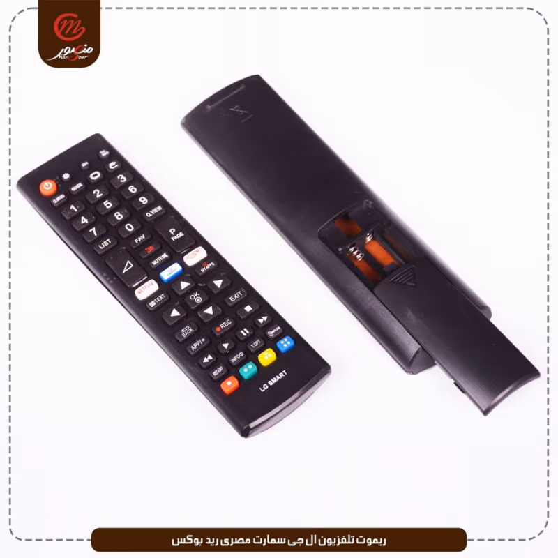 ريموت-تلفزيون-ال-جى-سمارت-مصرى-ريد-بوكس