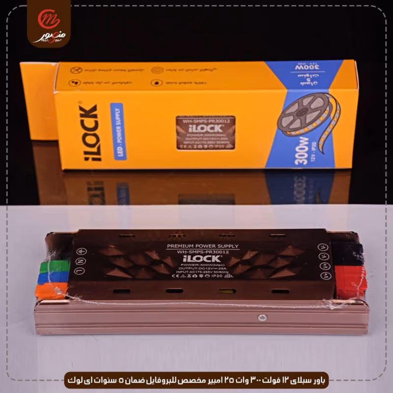 صورة المنتج باور سبلاى 12 فولت 300 وات 25 امبير مخصص للبروفايل ضمان 5 سنوات اى لوك عبوه 60