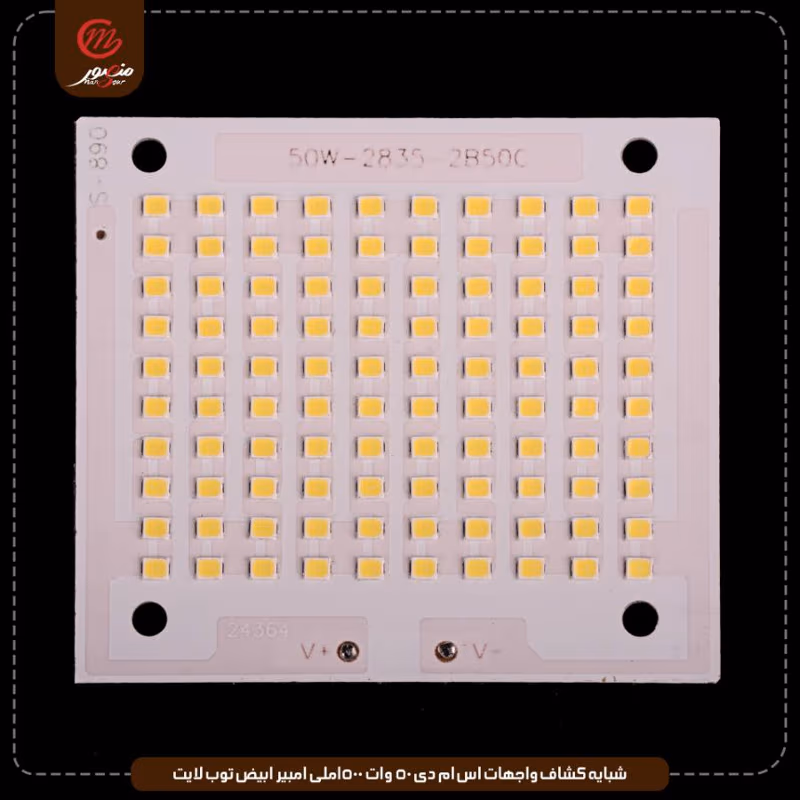 شبايه-كشاف-واجهات-اس-ام-دى-50-وات-1500ملى-امبير-ابيض-توب-لايت