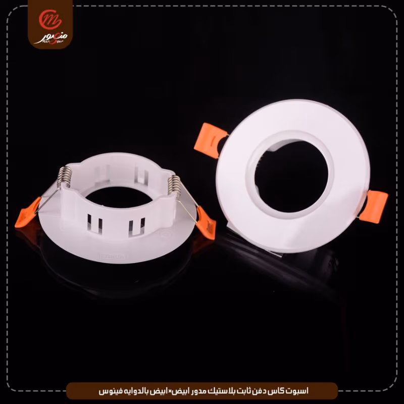 صورة المنتج اسبوت كاس دفن ثابت بلاستيك مدور ابيض×ابيض بالدوايه فينوس